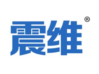 震维