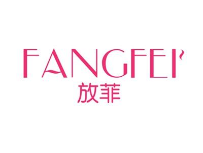 放菲