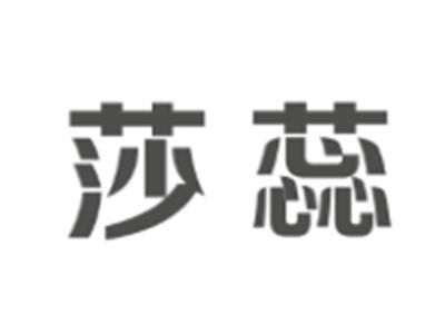 索斑