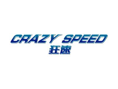 CRAZYSPEED狂速