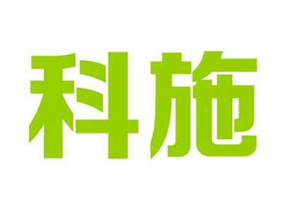 科施