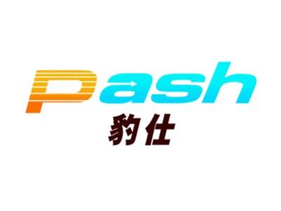 Pash豹仕