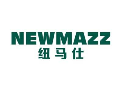 NEWMAZZ纽马仕