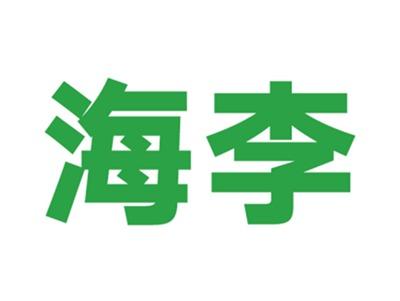 海李
