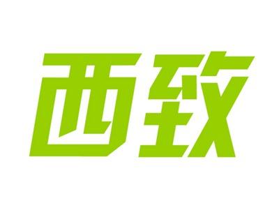 西致