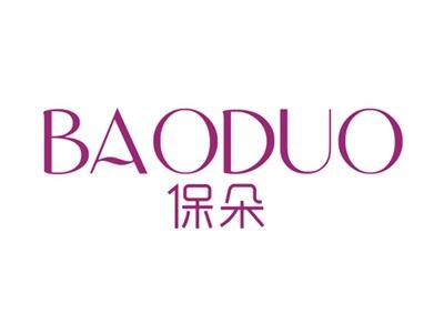 保朵