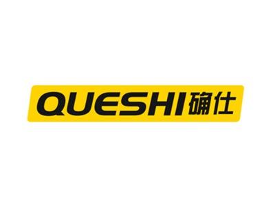 确仕