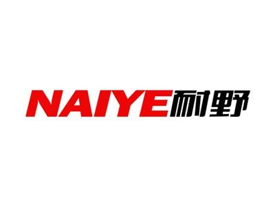 耐野