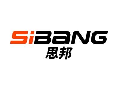 思邦