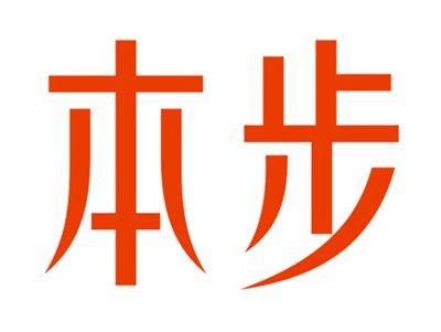 本步