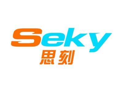 思刻SEKY