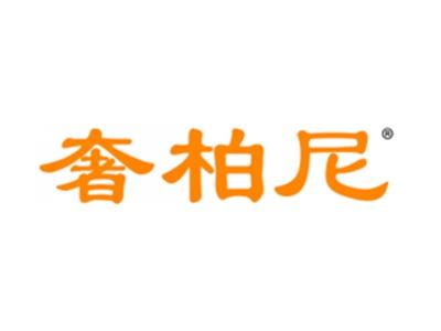 奢柏尼