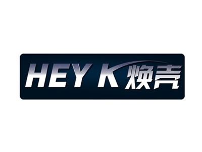 焕壳HEYK