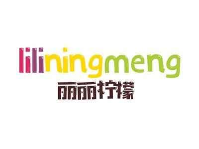 丽丽柠檬