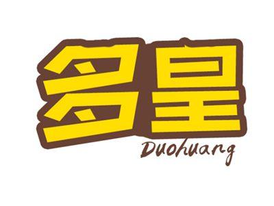 多皇