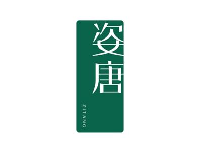 姿唐