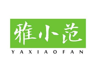 雅小范