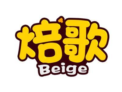 焙歌