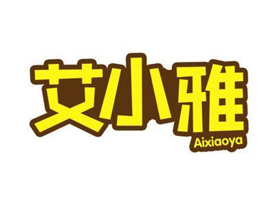 艾小雅