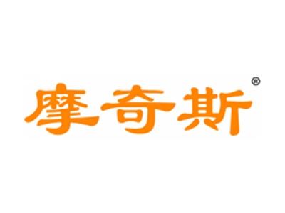 摩奇斯
