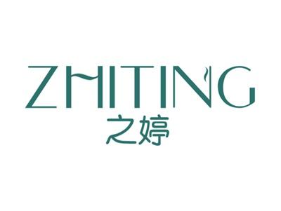 之婷