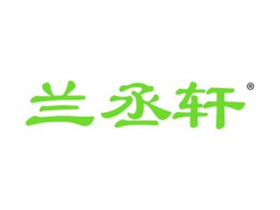 兰丞轩