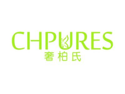 奢柏氏CHPURESS