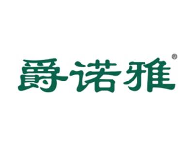 爵诺雅
