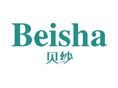 贝纱
