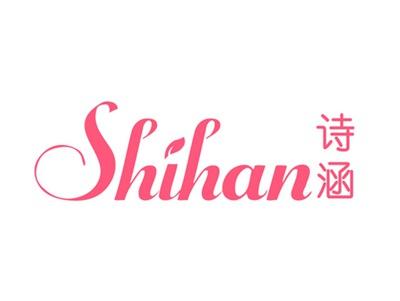 诗涵