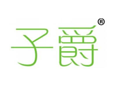 子和堂