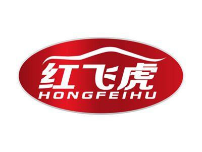 红飞虎