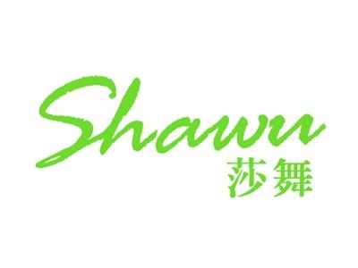 莎舞