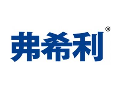 弗希利