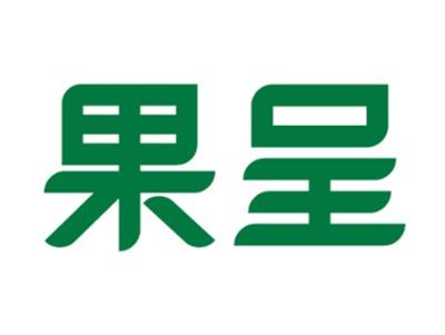 果呈