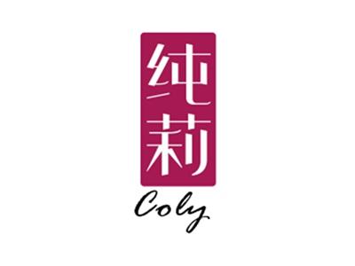 纯莉COLY