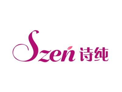 SZEN诗纯