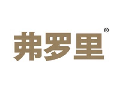 弗罗里
