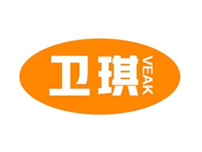 卫琪VEAK