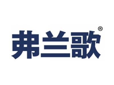 弗兰歌