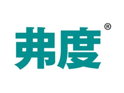 弗度