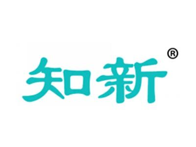 知新