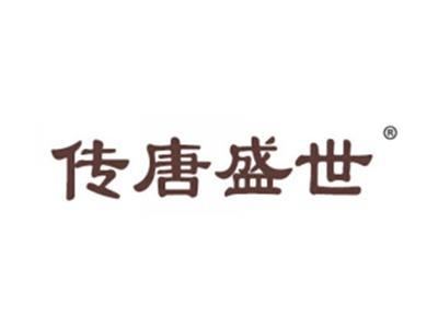 传唐盛世