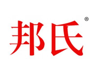 邦氏