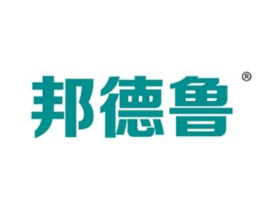 邦德鲁