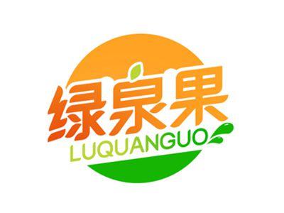绿泉果