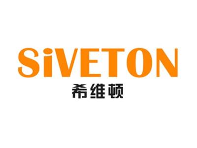 希维顿SIVETON