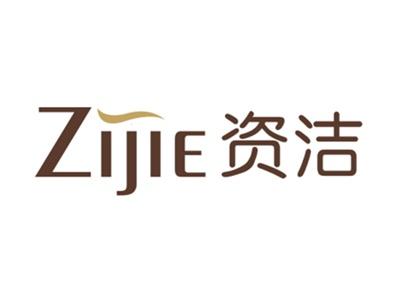 资洁