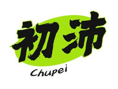 初沛