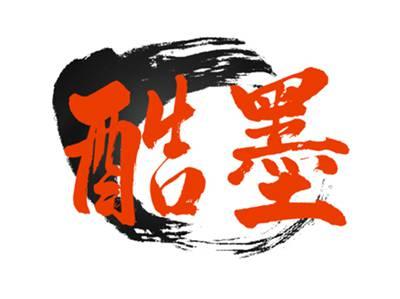 酷墨